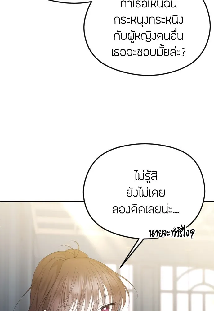 วิธีหนีตายจากนิยายโรคจิต ตอนที่ 41 รูปที่ 22