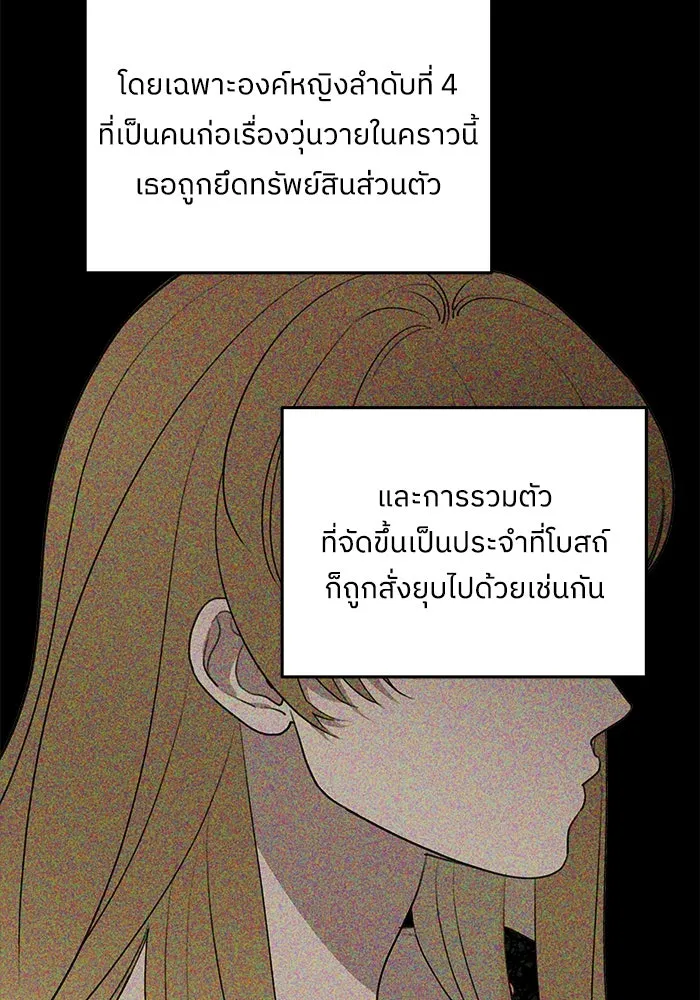 ครอบครัวสามีเห็นทีจะคลั่งรัก ตอนที่ 83 รูปที่ 8