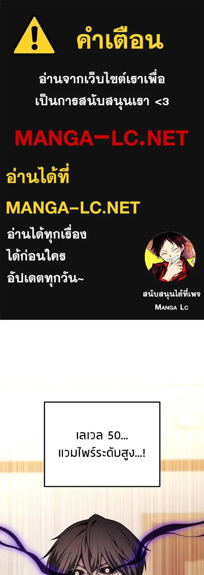 โทษที พื้นที่นี้ ตอนที่ 74 รูปที่ 1