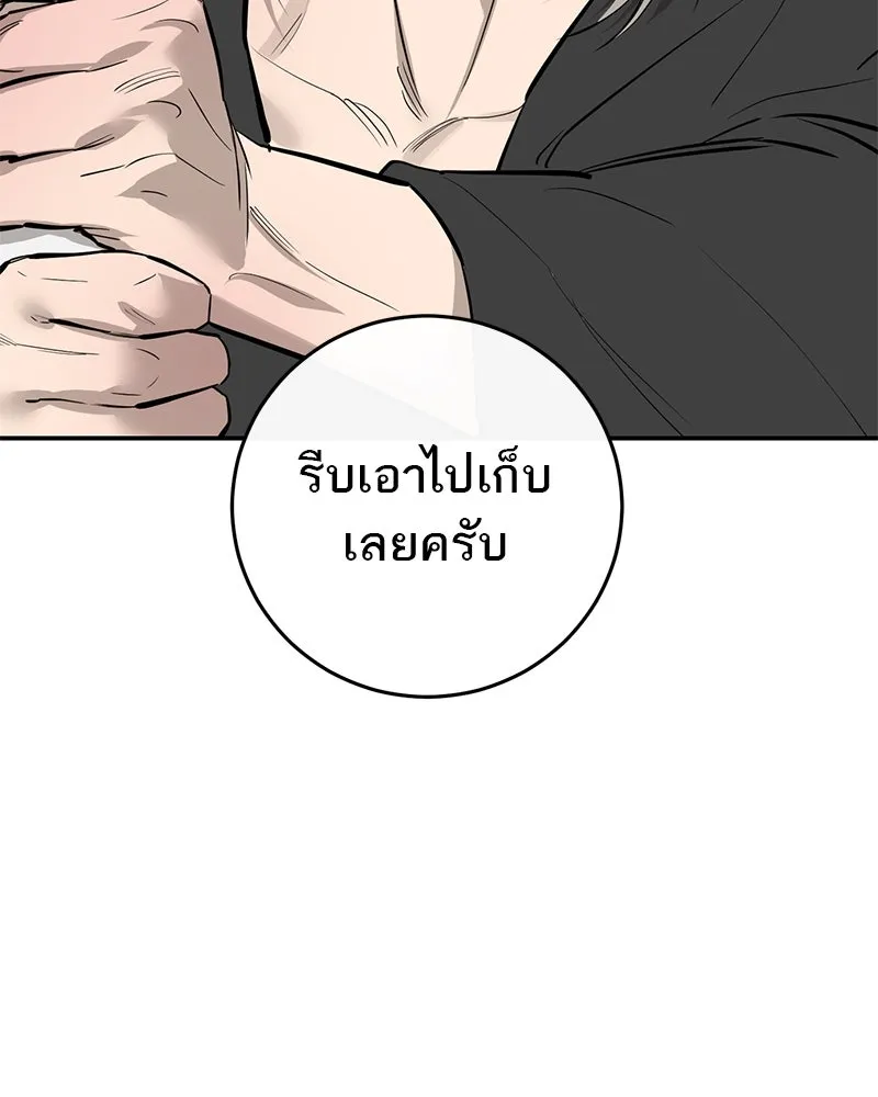 ตำนานเทพธิดาตกสวรรค์ ตอนที่ 94 รูปที่ 101