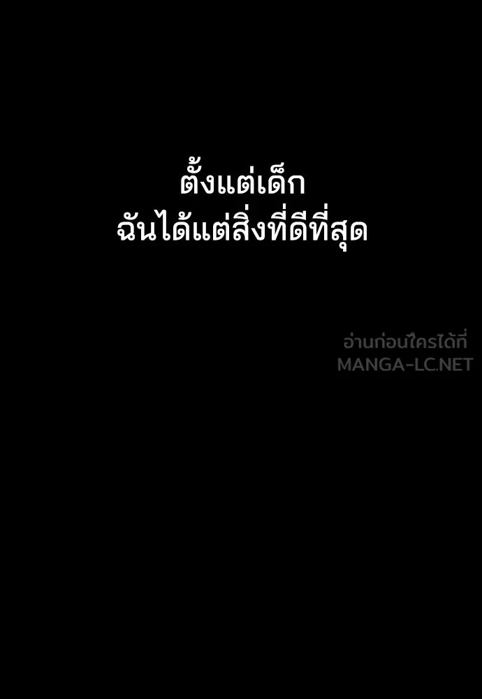 รักแล้วห้ามเลิก ตอนที่ 49 รูปที่ 15