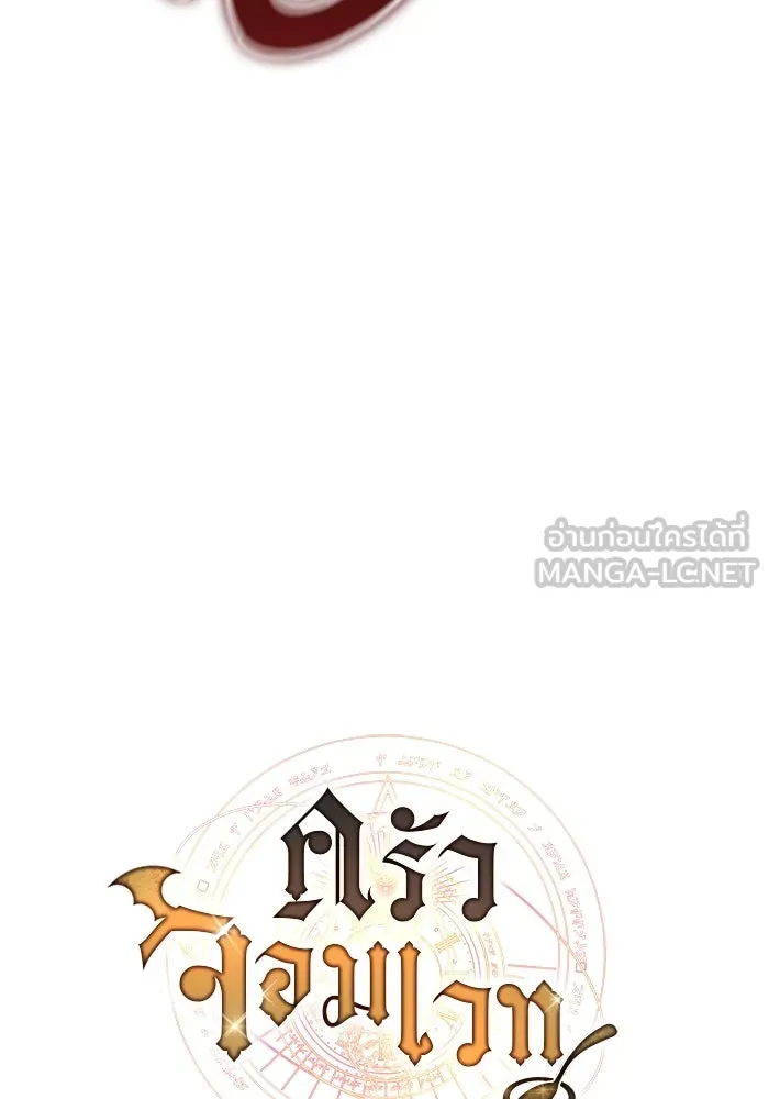 ครัวจอมเวท ตอนที่ 56 รูปที่ 21