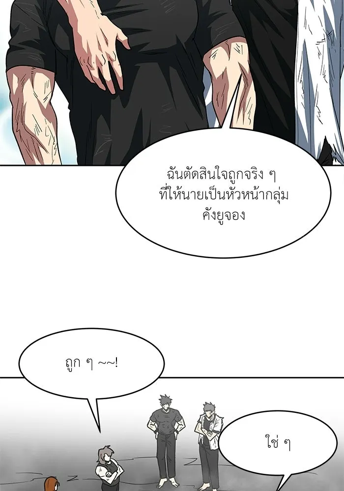 โรงเรียนสัตว์กินเนื้อ ตอนที่ 116 (ตอนจบ) รูปที่ 68