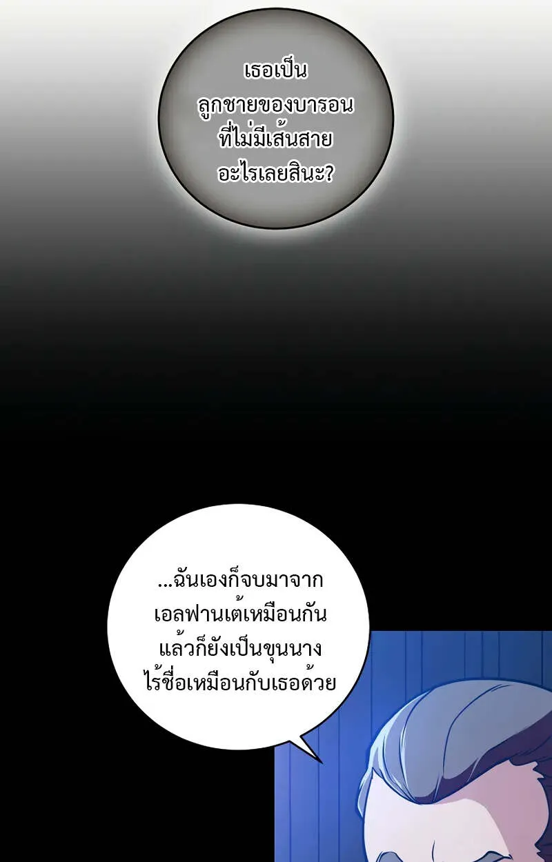 Fated to Be Loved by Villains โชคชะตากำหนดให_สาวๆต_วร_ายมาร_กฉ_น ตอนที่ ตอนที่ 2 รูปที่ 114