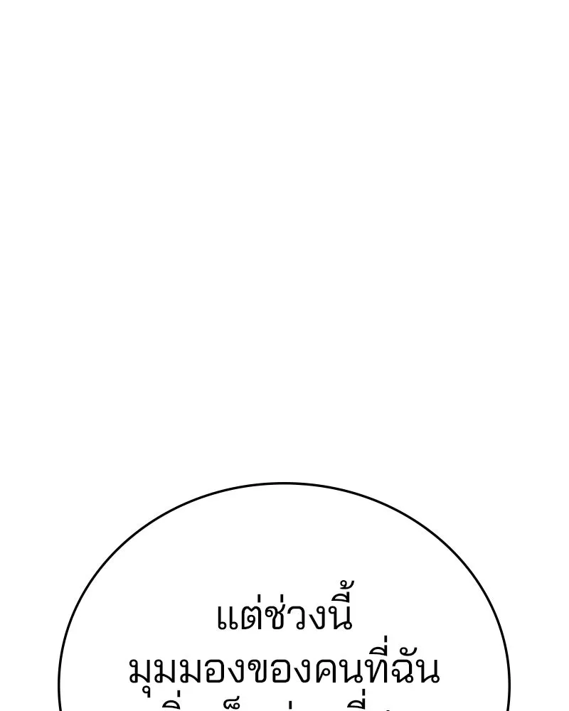 Player ตอนที่ 162 รูปที่ 83