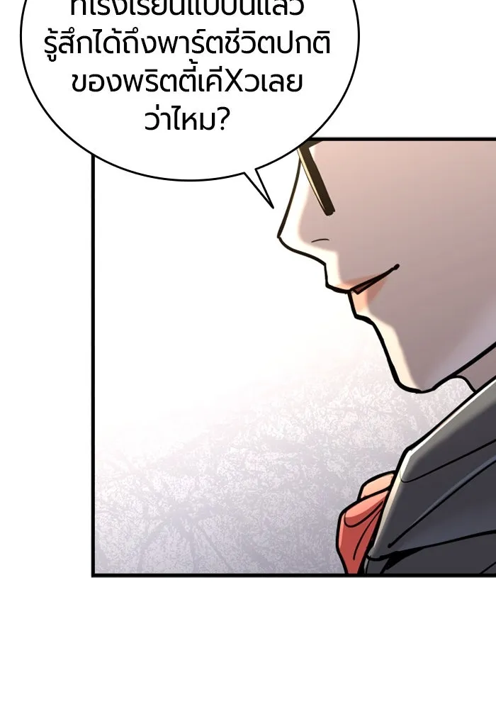 มือพิพากษา ตอนที่ 14 รูปที่ 67