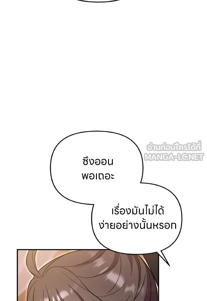 ข้าเนี่ยนะเป็นพระสนม ตอนที่ 127 บาดแผลทางกายและใจ รูปที่ 60