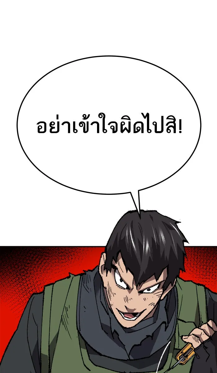 ยอดคนเลเวลทะลุ ตอนที่ 32 ไล่ล่า (3) รูปที่ 50