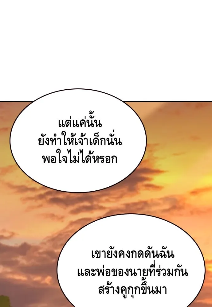King Game ตอนที่ 85 ฮวังมูเจ (19) รูปที่ 64