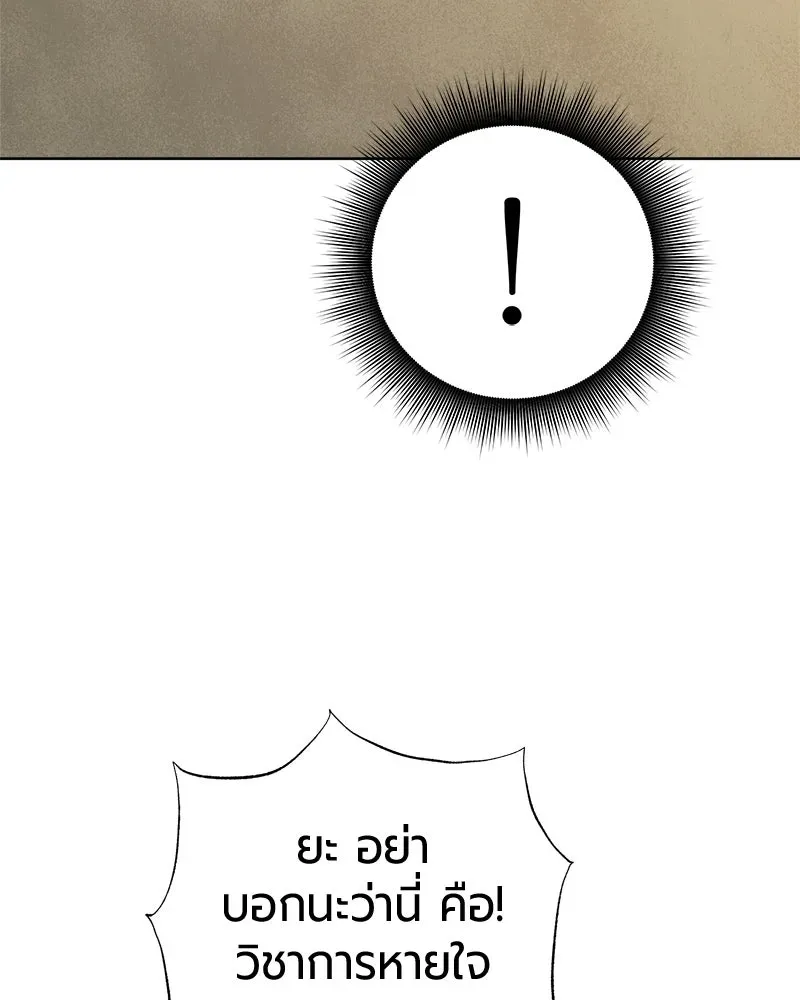 The Magic Tower_s Problem Child ต_วอ_นตรายแห_งหอคอยเวท ตอนที่ ตอนที่ 39 รูปที่ 69
