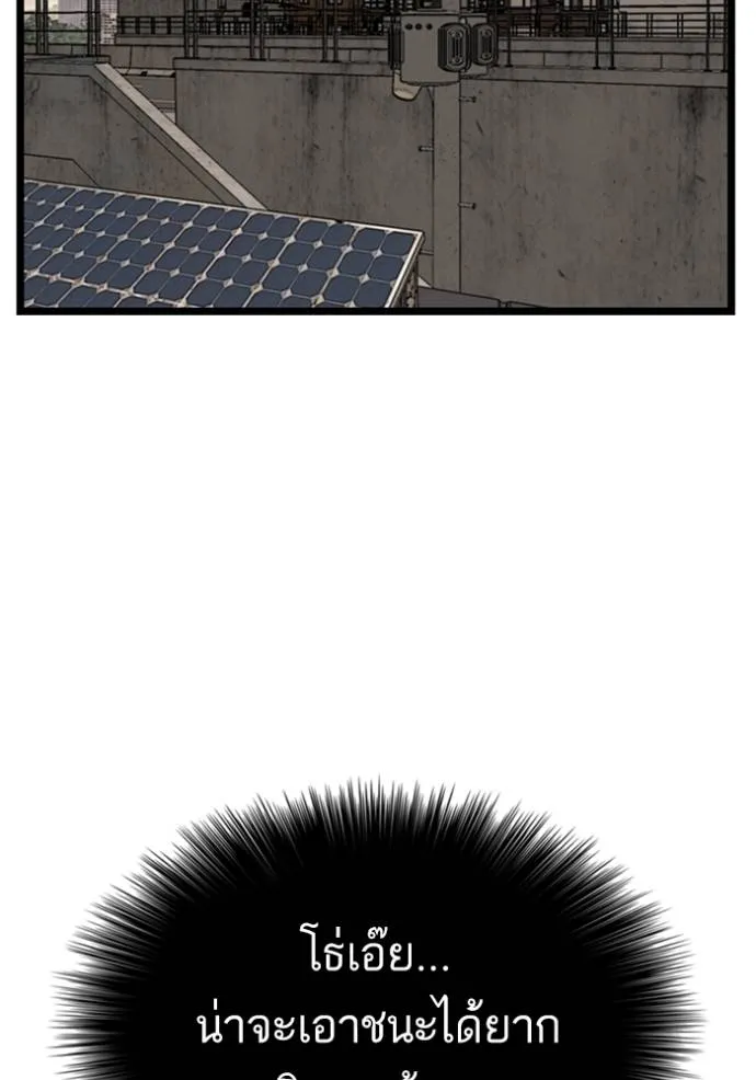 BAD GUY ตอนที่ 232 รูปที่ 11