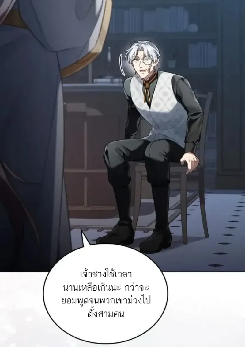 Reborn as the Enemy Prince เก_ดใหม_เป_นเจ_าชายในประเทศศ_ตร_ ตอนที่ ตอนที่ 88 รูปที่ 89