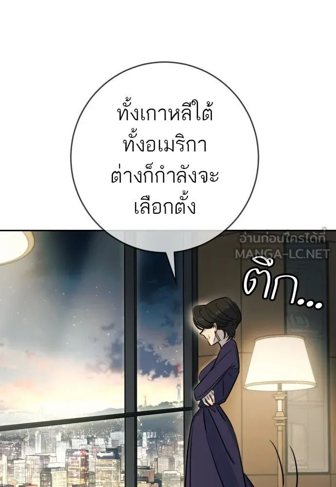 พริบตาเปลี่ยนโลก ตอนที่ 53 รูปที่ 111