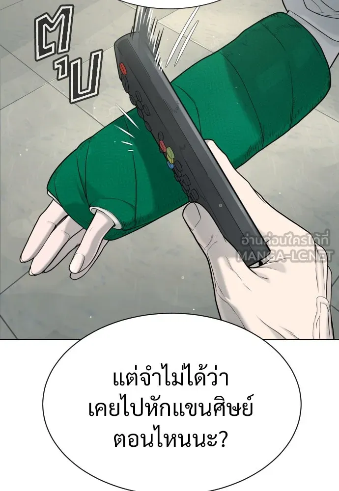 นักฆ่าย้อนวัย ตอนที่ 18 รูปที่ 210