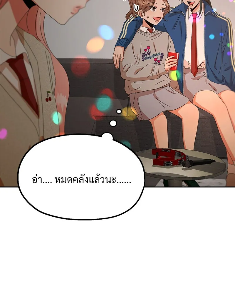 Pyramid Game เกมพีระมิด ตอนที่ 55 รูปที่ 110