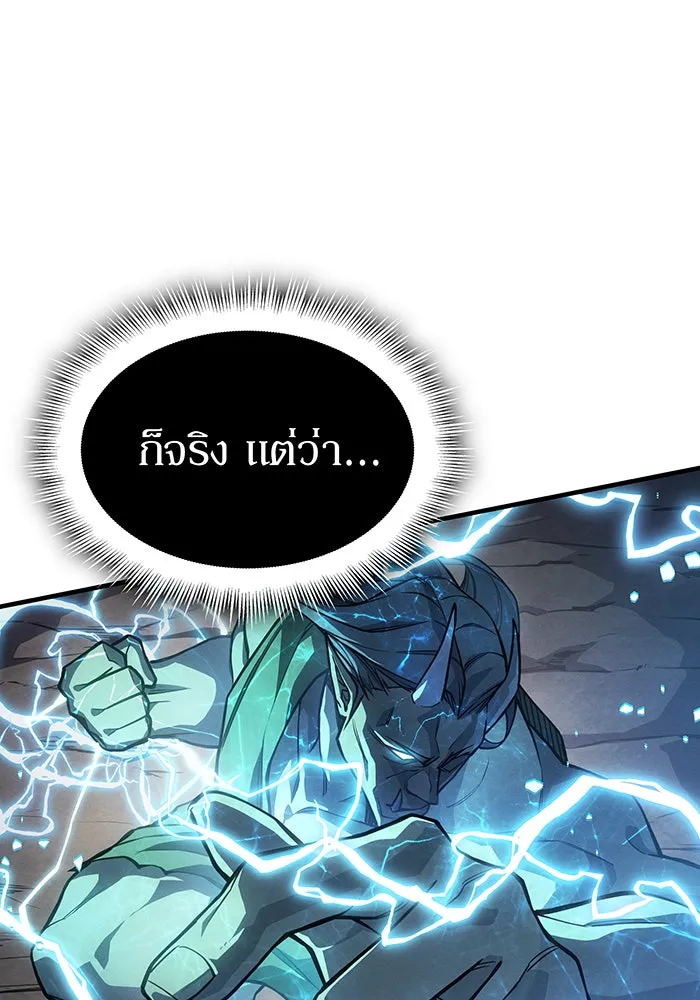 เกิดใหม่พร้อมพลังแห่งราชัน ตอนที่ 129 รูปที่ 44