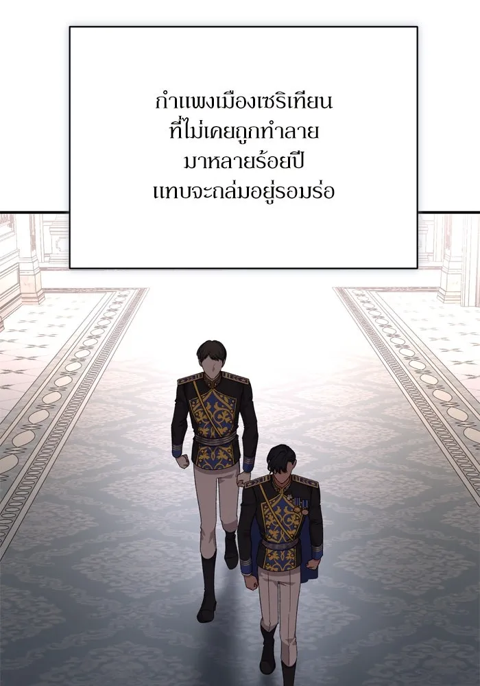 เกิดใหม่คราวนี้ ขอเป็นคนดีดูสักครั้ง ตอนที่ 111 รูปที่ 89