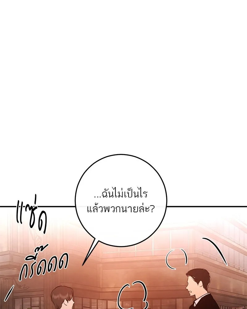 ตำนานเทพธิดาตกสวรรค์ ตอนที่ 120 รูปที่ 40