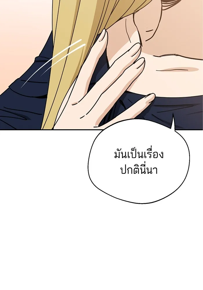 โชคชะตานำพารัก ตอนที่ 24 ฉันก็มีเรื่องจะพูดเหมือนกัน รูปที่ 88