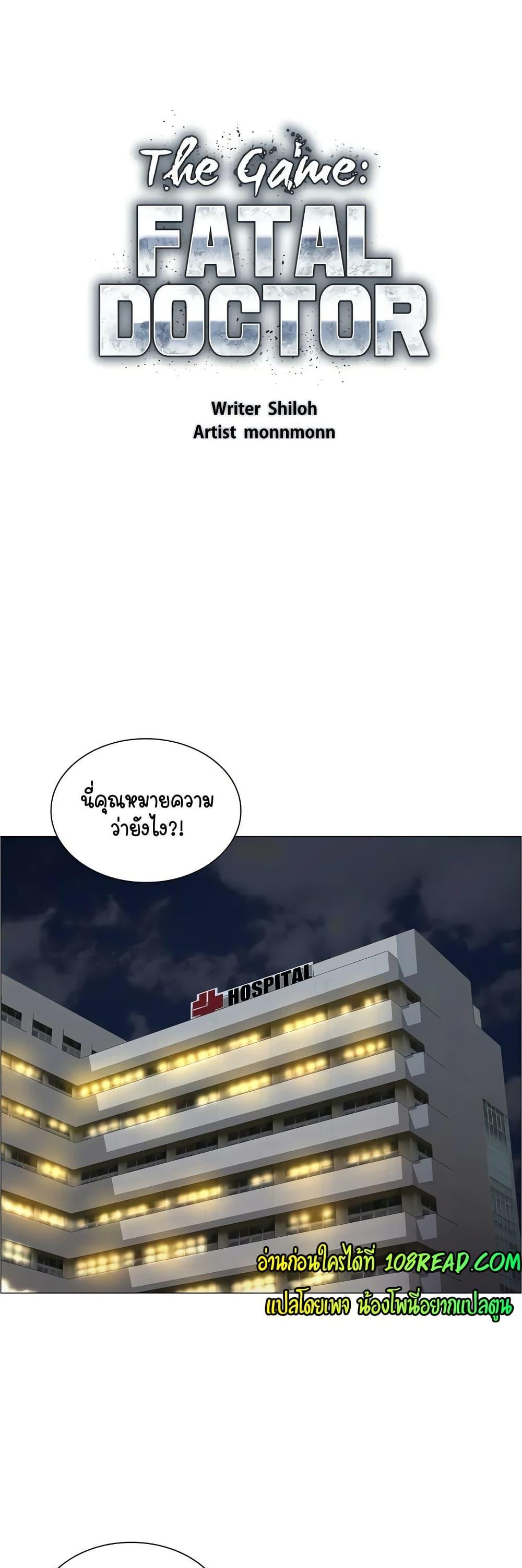 Doujin-Lc- อ่าน โดจิน มังฮวา เกาหลี ญี่ปุ่น จีน แปลไทย The Game Fatal Doctor ตอนที่ 1 2 3 4 5 6 7 8 9 10 11 12 13 14 ฟรี ไม่มีโฆษณา อ่าน โดจิน Manhwa เกาหลี ญี่ปุ่น จีน เรามีครบ คัดมาให้เน้นๆ โดจิน 18+ รับประกันความฟินโดย  Doujin Lc