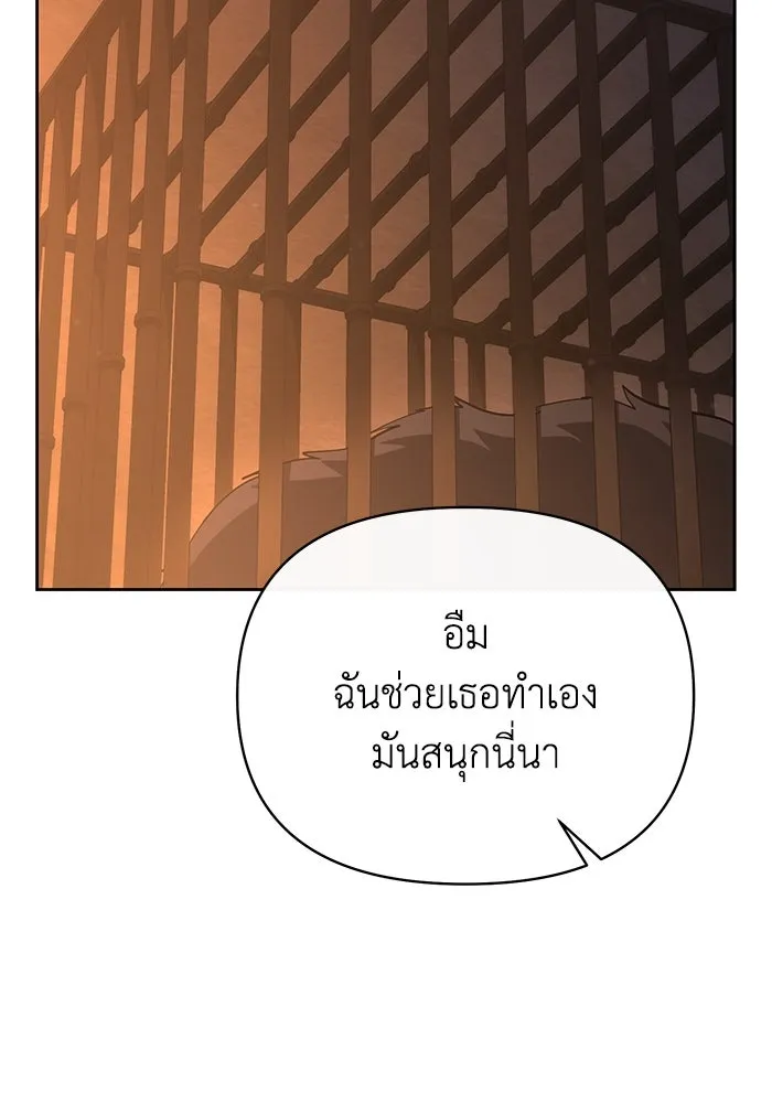 อยู่ดี ๆ ก็มีนางเอกนิยายเป็นเพื่อนบ้าน ตอนที่ 60 รูปที่ 29