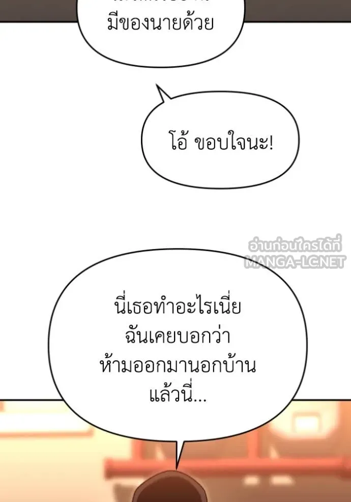 อดีตบอสหอคอย ตอนที่ 121 รูปที่ 74