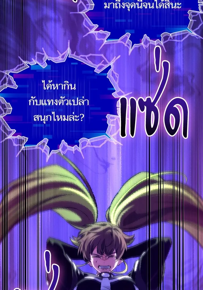 หลังวันสิ้นโลก ตอนที่ 135 รูปที่ 34