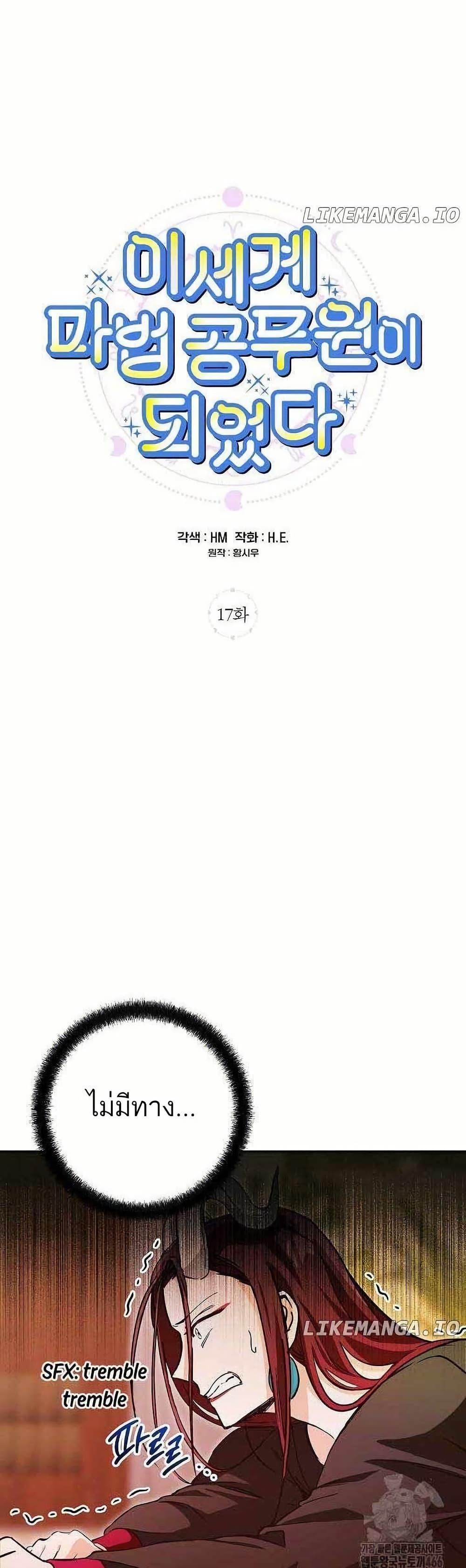 Manga-lc-com อ่านมังงะ อ่านการ์ตูน ออนไลน์ ฟรี I Became a Civil Servant in a Magical World ตอนที่ 1 2 3 4 5 6 7 8 9 10 11 12 13 14 ฟรี ไม่มีโฆษณา Manga-lc - อ่าน มังงะ อ่าน การ์ตูน ออนไลน์ อ่านมังงะ ฟรี