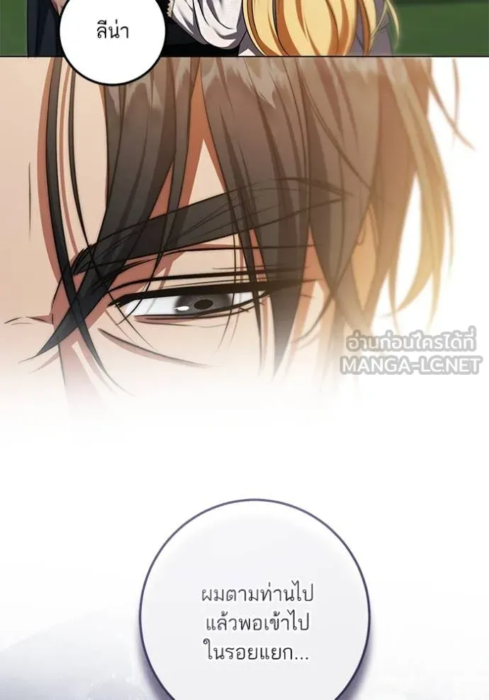 ทางหลุดพ้นของ ตอนที่ 99 รูปที่ 33