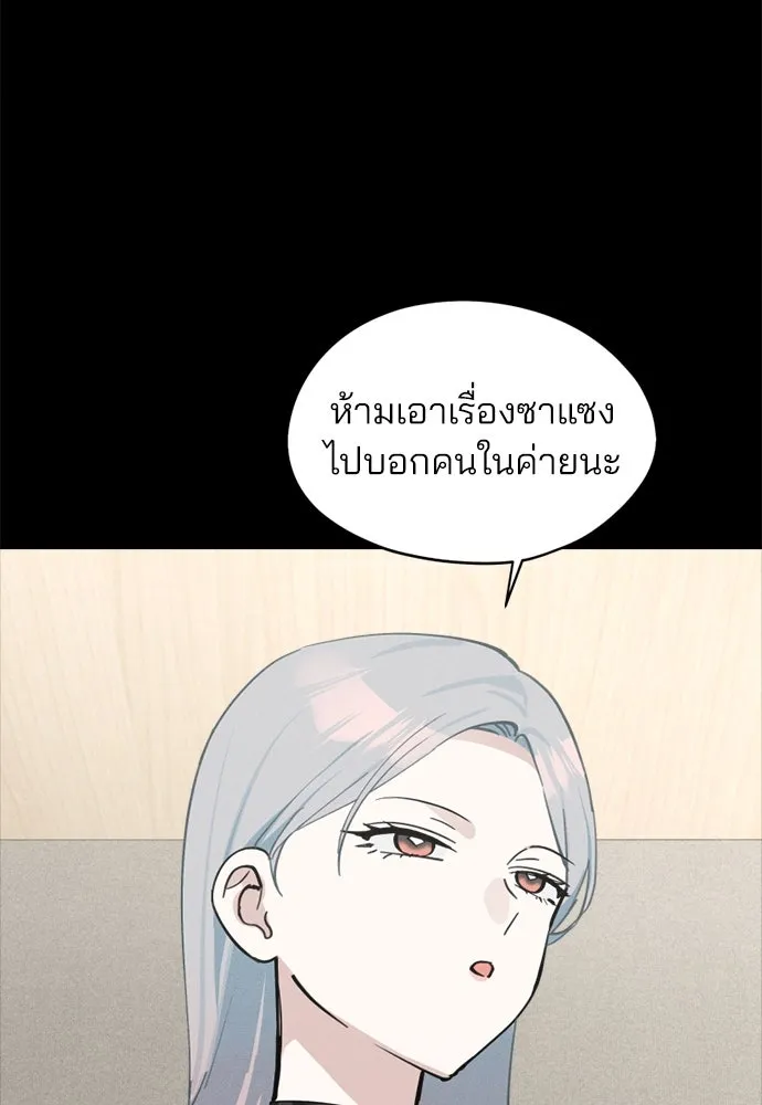 สวยเองนักเลงพอ ตอนที่ 19 รูปที่ 5