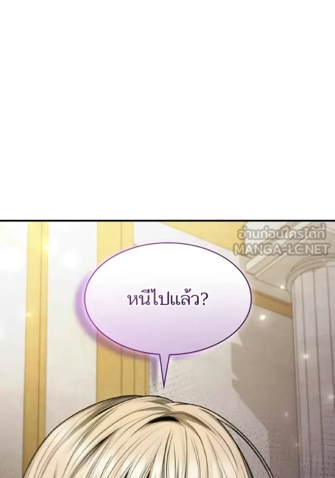 ชาตินี้น้องขอ ตอนที่ 177 รูปที่ 161