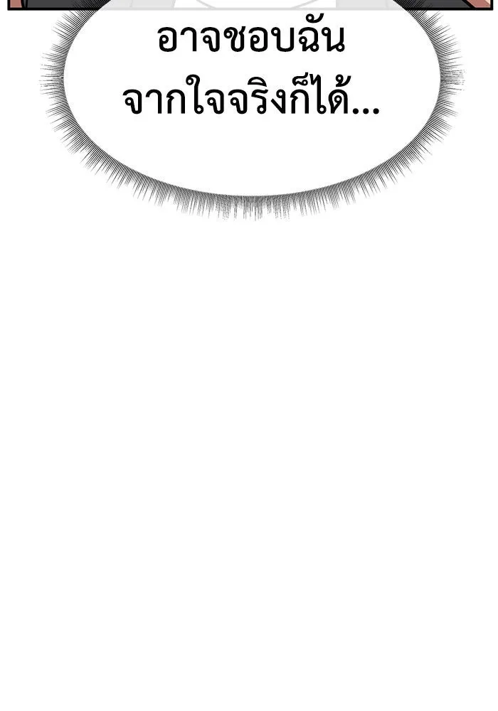 ช่วยเปลี่ยนฉันที ตอนที่ 260. ซีซัน 2 รูปที่ 67