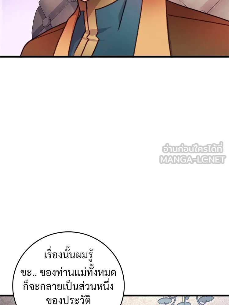 Bring the Love ตอนที่ 109 รูปที่ 72