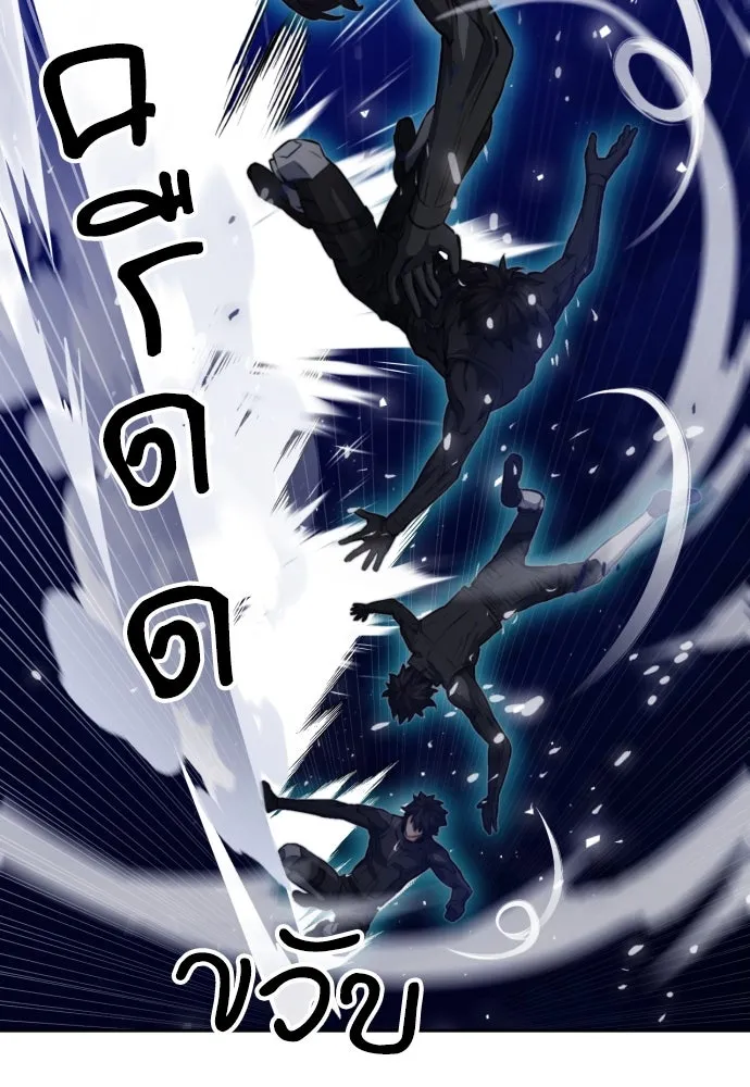 ดรูอิดแห่งสถานีโซล ตอนที่ 177 รูปที่ 19