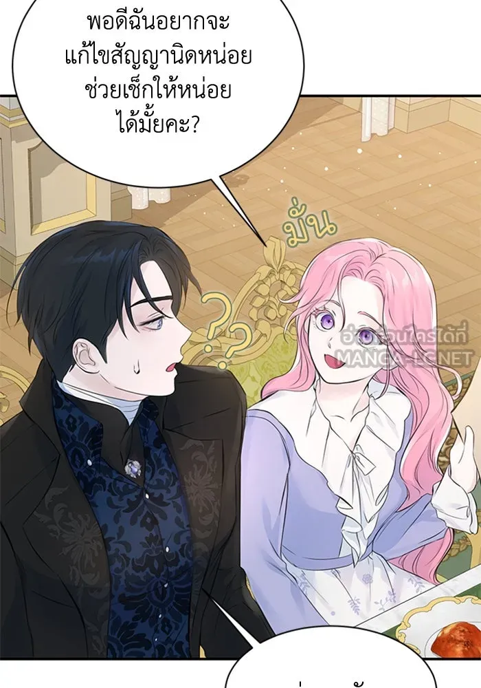 ไหนบอกว่าฉันใกล้ตาย ตอนที่ 5 รูปที่ 72