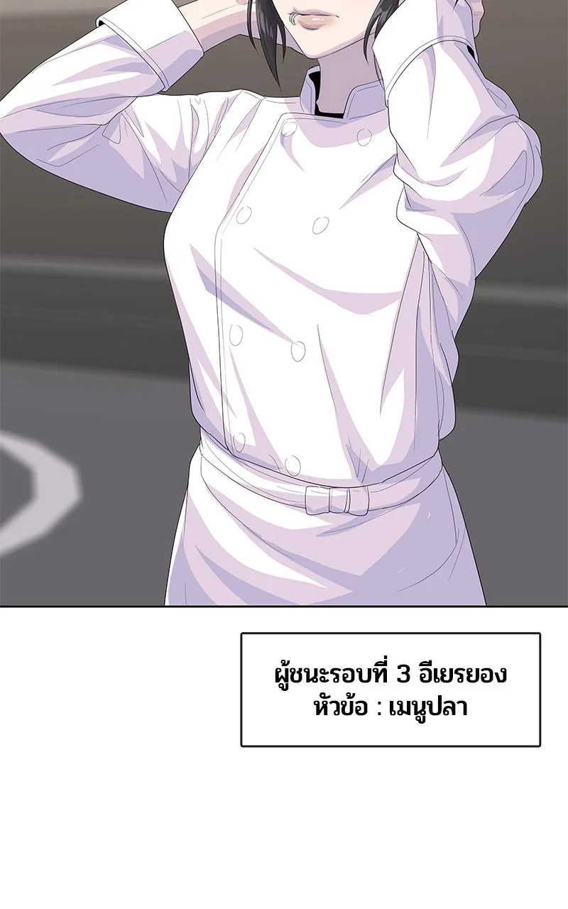 บันทึกครัวค่ายทหาร ตอนที่ 213 รูปที่ 70