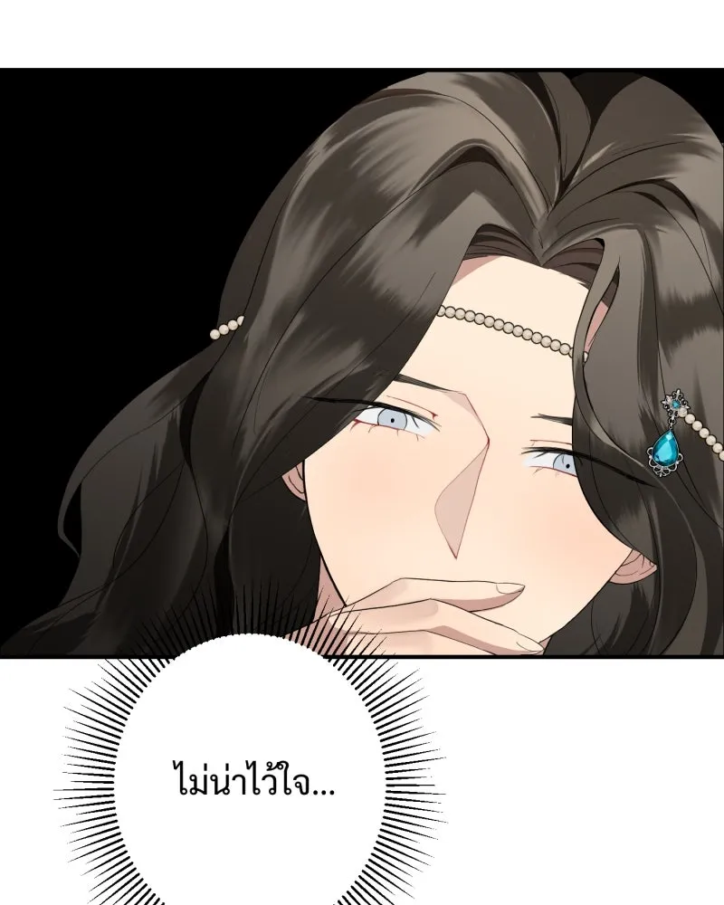 จันทร์เจ้า ตอนที่ ตอนที่ ๒   คำขอร้องของผู้บุกรุก รูปที่ 17