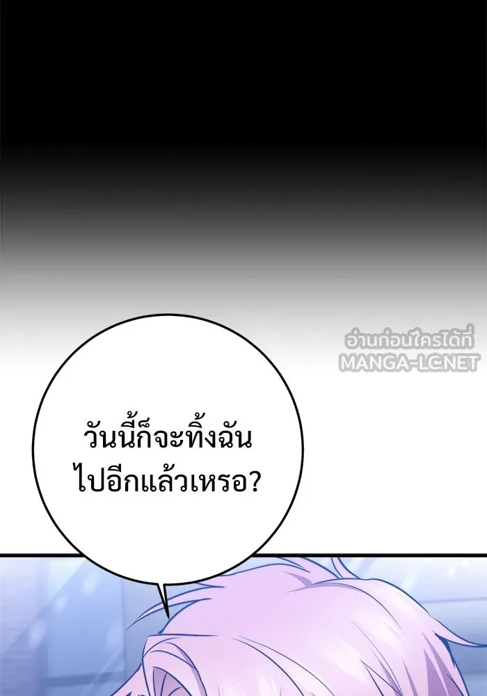 ราชินีนักบู๊ ตอนที่ 97 รูปที่ 60