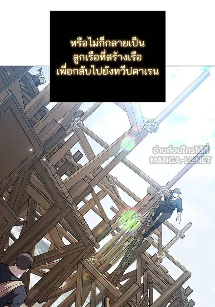 เกิดใหม่ในร่างดยุก ตอนที่ 94 รูปที่ 31