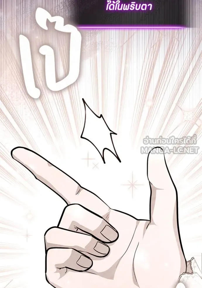 ป๊ะป๋าขา หนูลาแล้ว ตอนที่ 54 รูปที่ 120