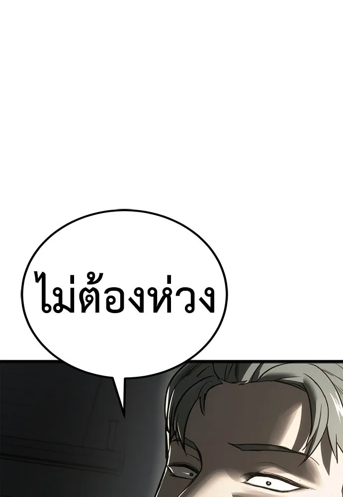 ผู้คุมหมายเลข 0 ตอนที่ 6 รูปที่ 94