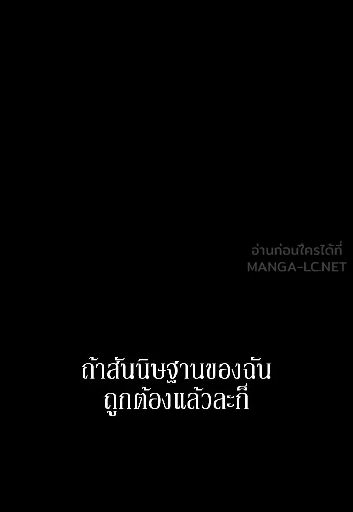 รักแล้วห้ามเลิก ตอนที่ 46 รูปที่ 51