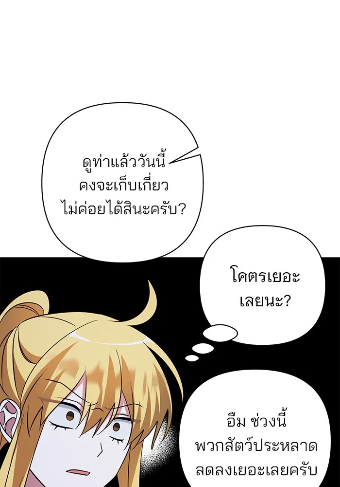 อะคาเดมีนี้เห็นทีจะเจ๊ง ตอนที่ 10 รูปที่ 116