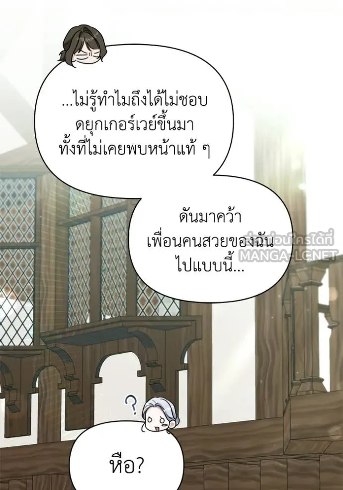 ชีวิตใหม่ในตระกูล ตอนที่ 109 รูปที่ 46