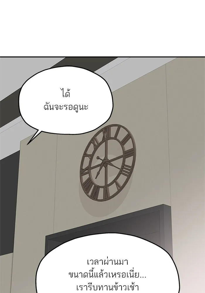 สลับรัก สลับชะตา ตอนที่ 73 รูปที่ 20