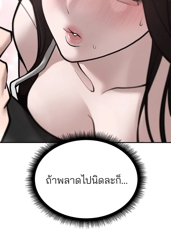 เลวฟาดเลว ตอนที่ 93 รูปที่ 136