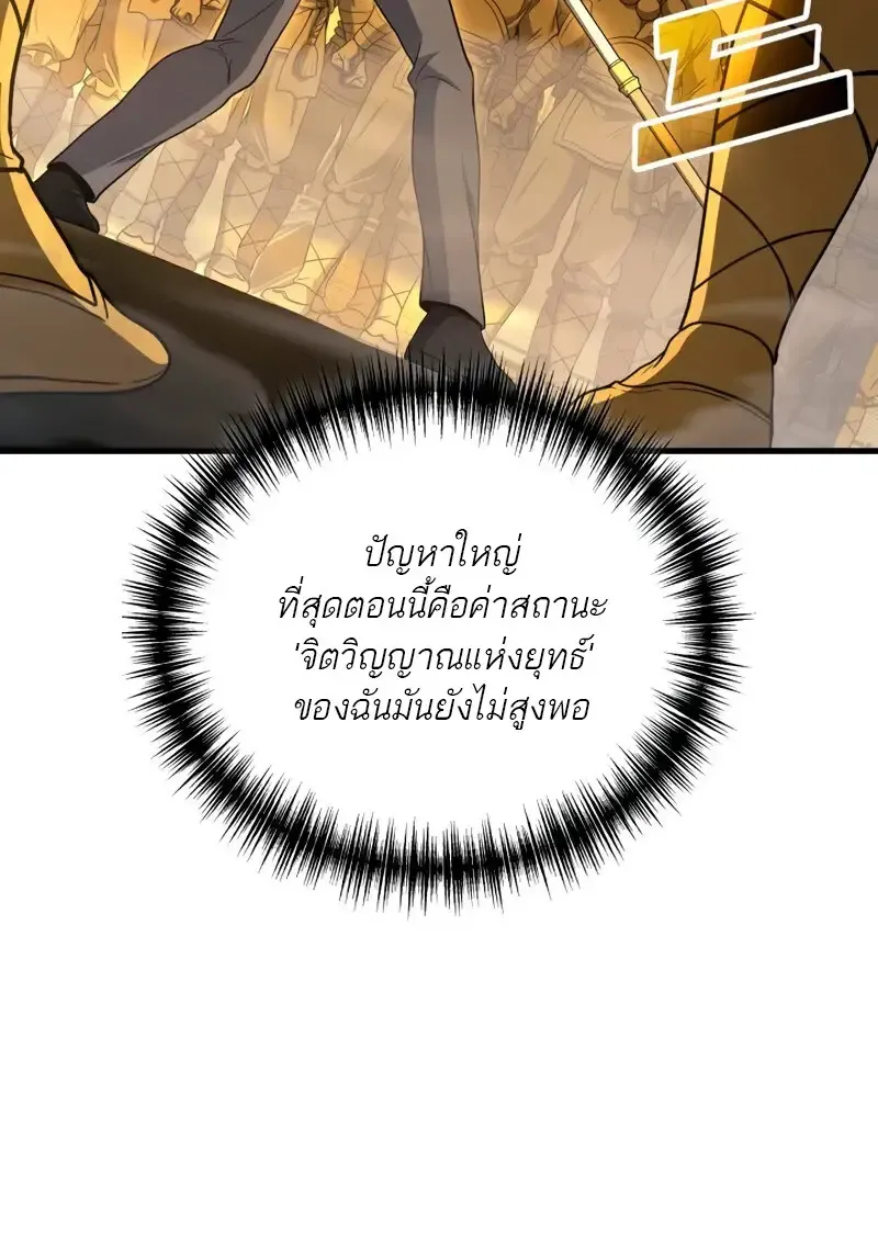 The Martial God Who Regressed Back to Level 2 ตอนที่ ตอนที่ 109 รูปที่ 62