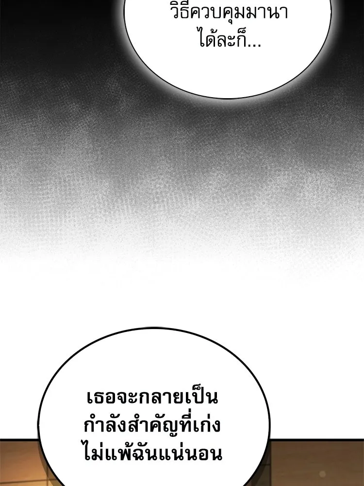 หยุดนะจอมมาร ฮีโร่ล้อมไว้หมดแล้ว ตอนที่ 29 ไปช่วยเจ้าหญิงงั้นเรอะ! รูปที่ 19