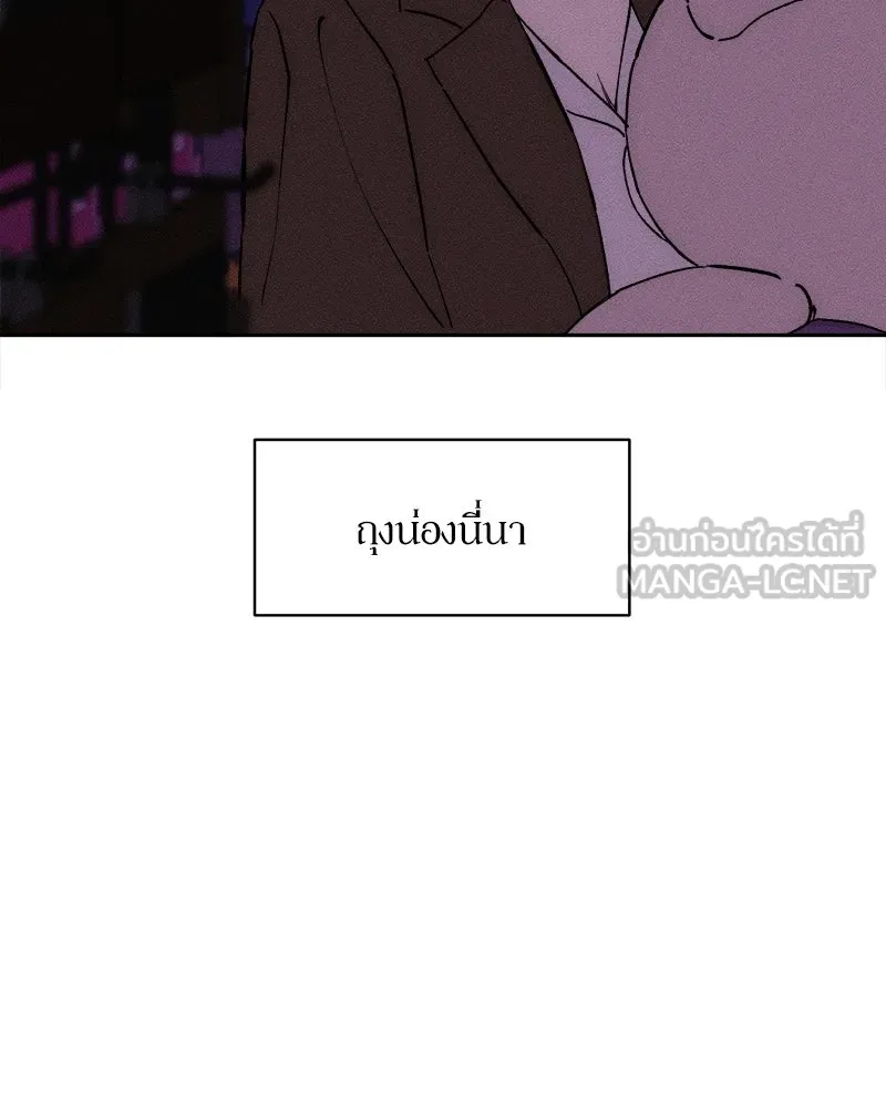 บุปผารุ่มราคะ ตอนที่ 75 รูปที่ 45