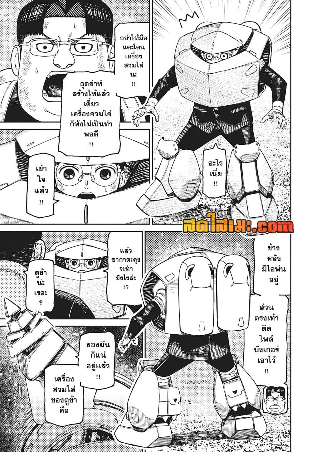 Manga-lc-com อ่านมังงะ อ่านการ์ตูน ออนไลน์ ฟรี Dandadan ตอนที่ 1 2 3 4 5 6 7 8 9 10 11 12 13 14 ฟรี ไม่มีโฆษณา Manga-lc - อ่าน มังงะ อ่าน การ์ตูน ออนไลน์ อ่านมังงะ ฟรี